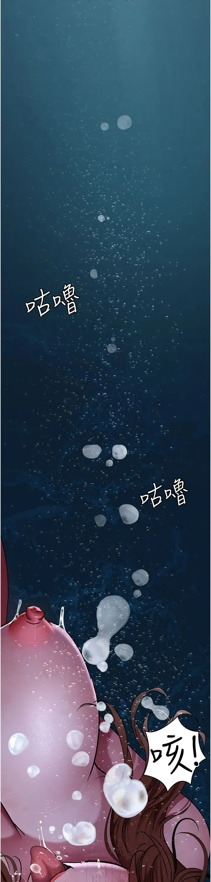 夜间诊疗室 - 第67話-吞噬身心的致命快感 - page 43