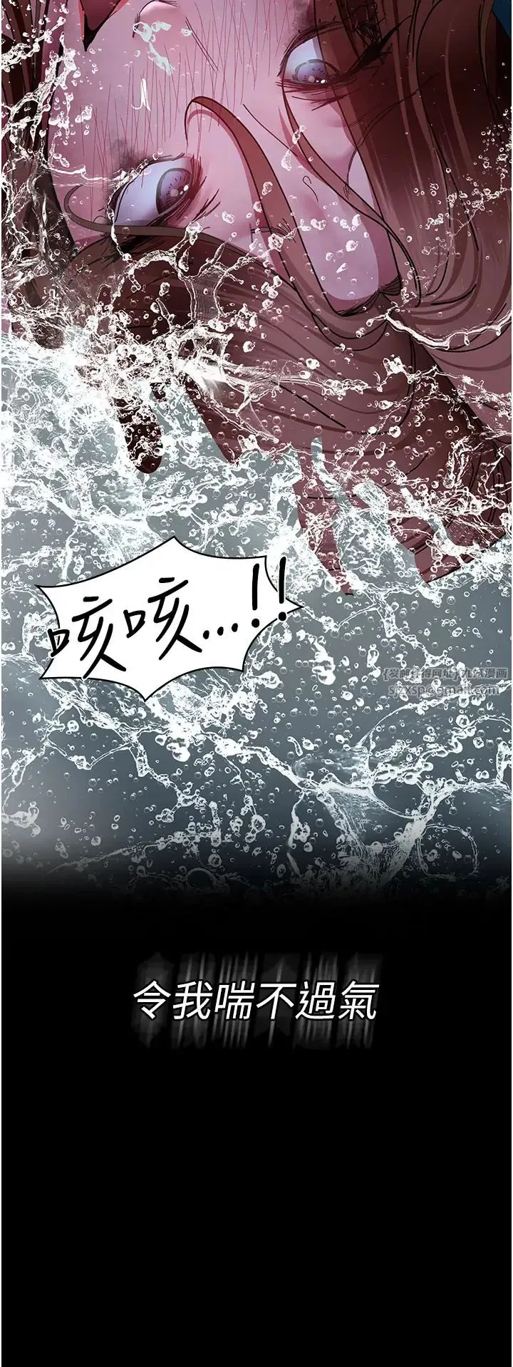 夜间诊疗室 - 第67話-吞噬身心的致命快感 - page 44