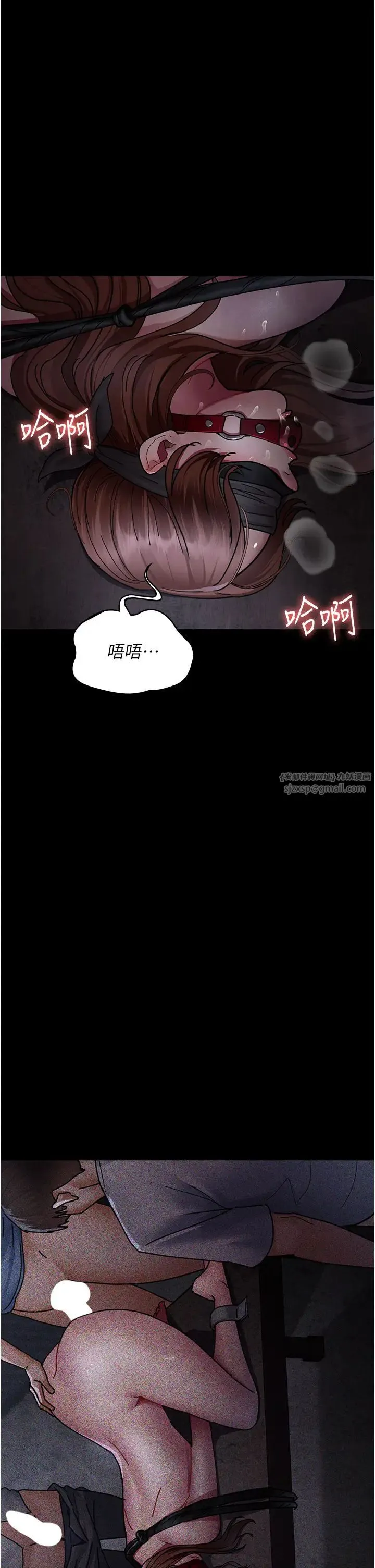 夜间诊疗室 - 第67話-吞噬身心的致命快感 - page 45