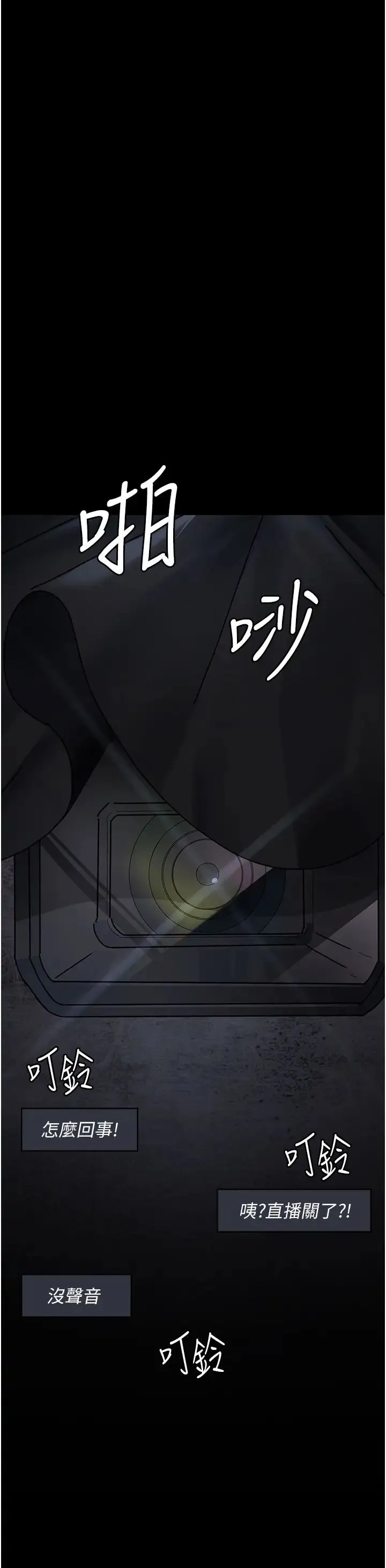 夜间诊疗室 - 第67話-吞噬身心的致命快感 - page 48