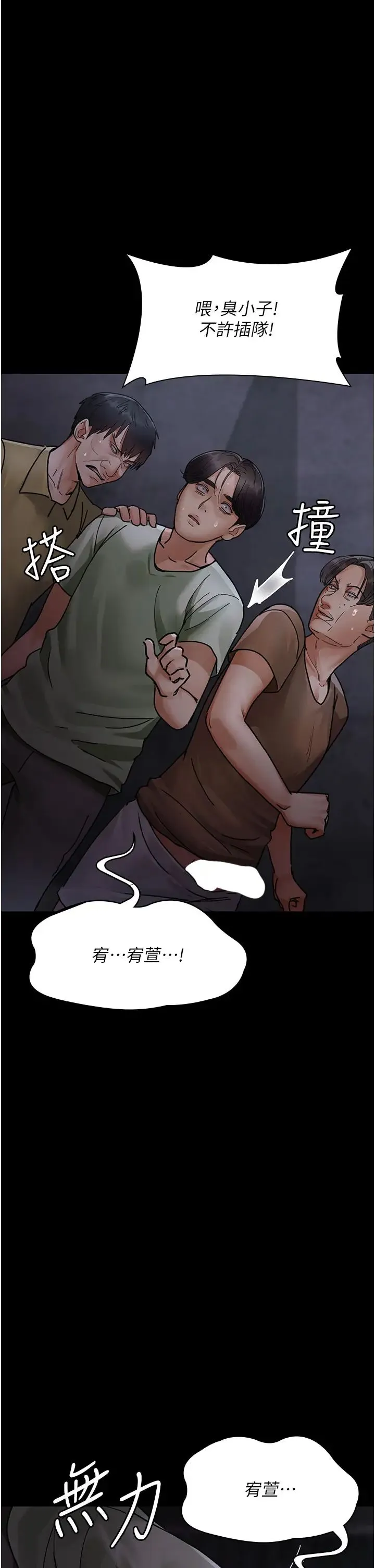 夜间诊疗室 - 第67話-吞噬身心的致命快感 - page 49