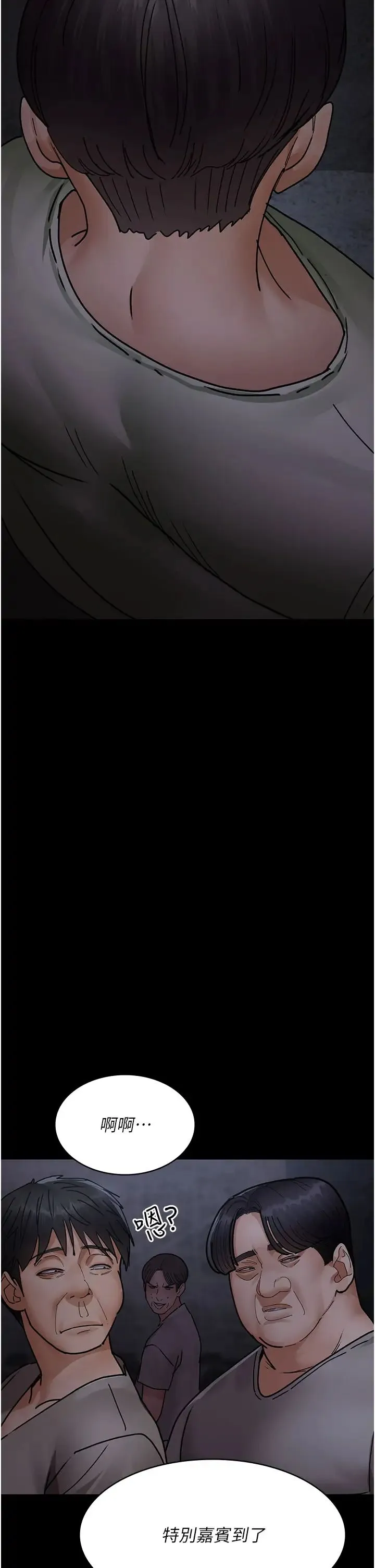 夜间诊疗室 - 第67話-吞噬身心的致命快感 - page 55