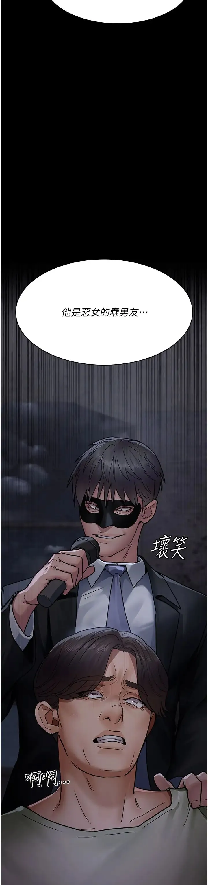 夜间诊疗室 - 第67話-吞噬身心的致命快感 - page 56