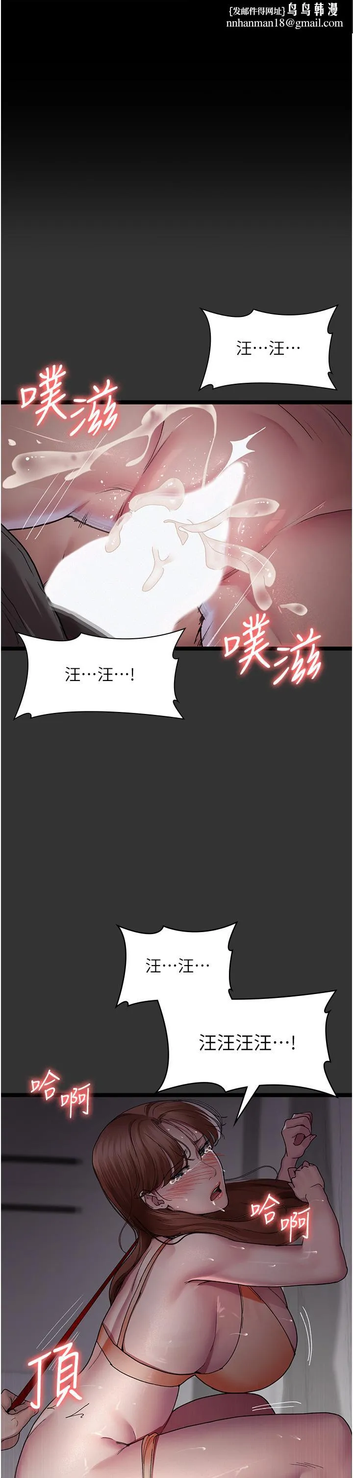 夜间诊疗室 - 第16话-被玩坏的蜜穴 - page 1