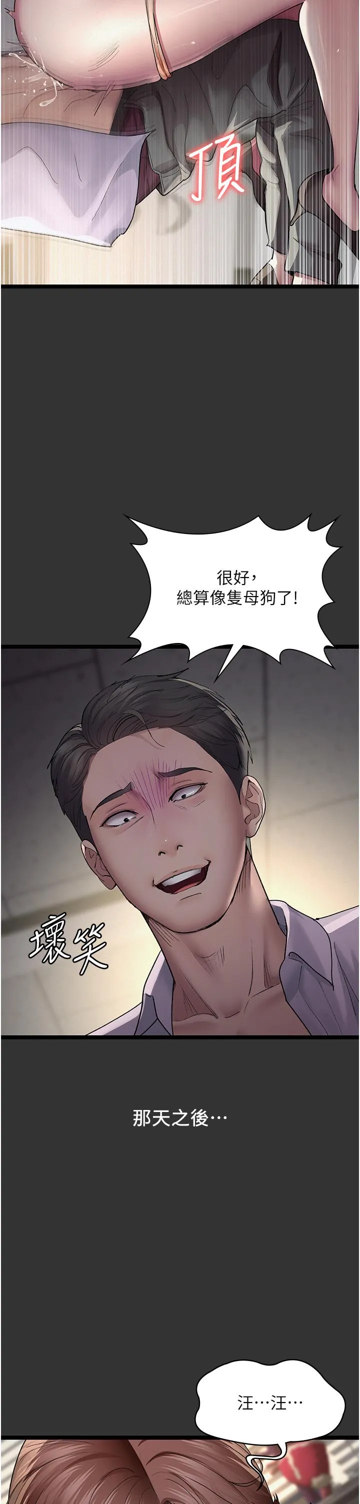夜间诊疗室 - 第16话-被玩坏的蜜穴 - page 2