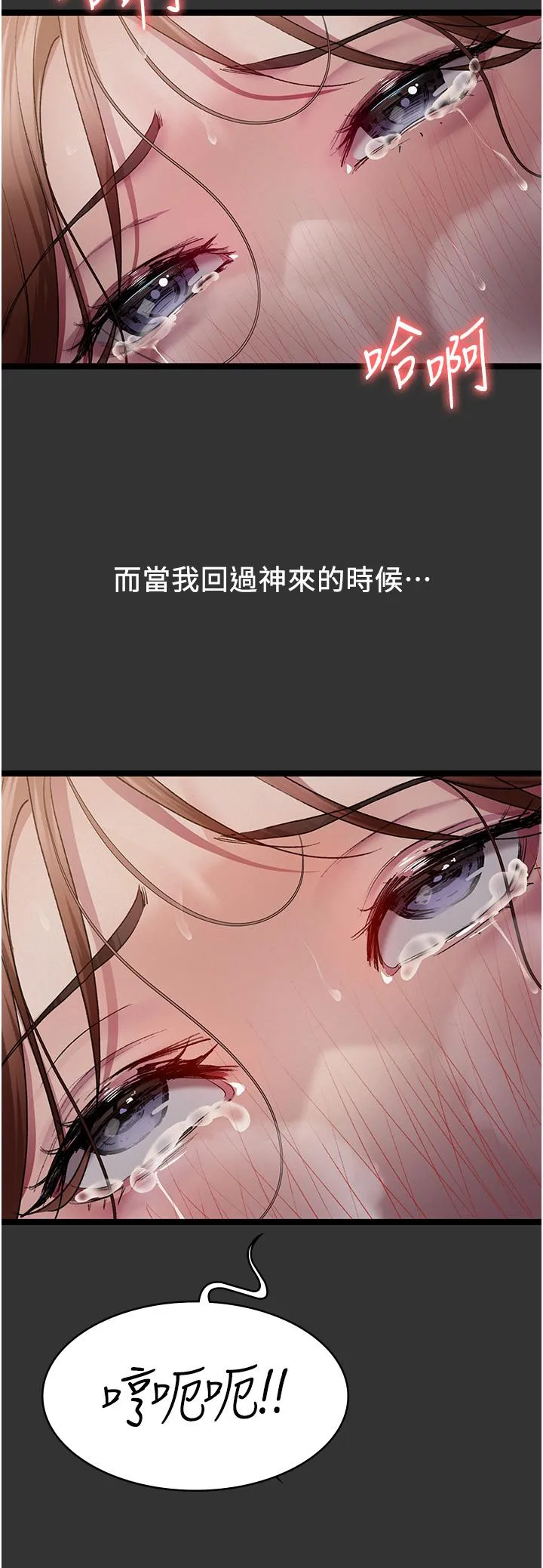 夜间诊疗室 - 第16话-被玩坏的蜜穴 - page 7