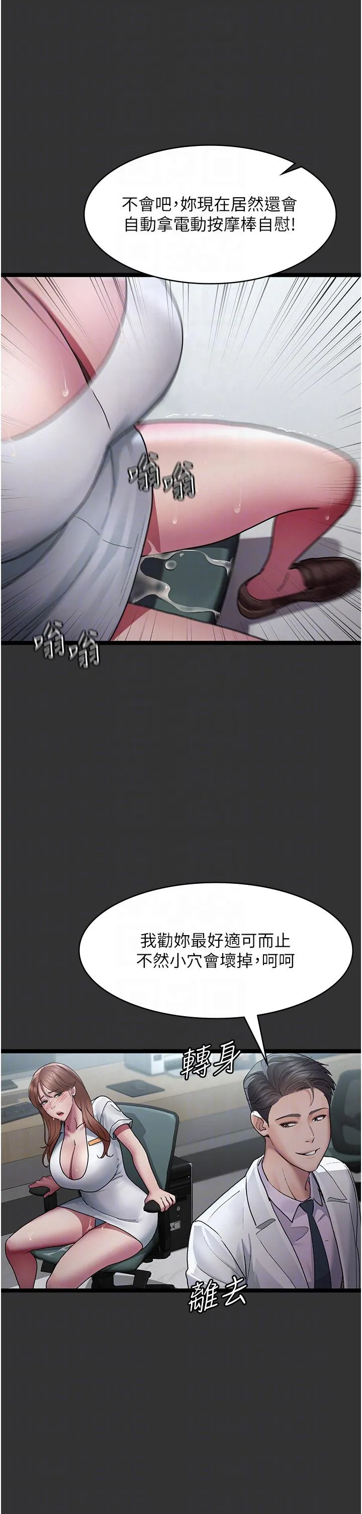 夜间诊疗室 - 第16话-被玩坏的蜜穴 - page 18
