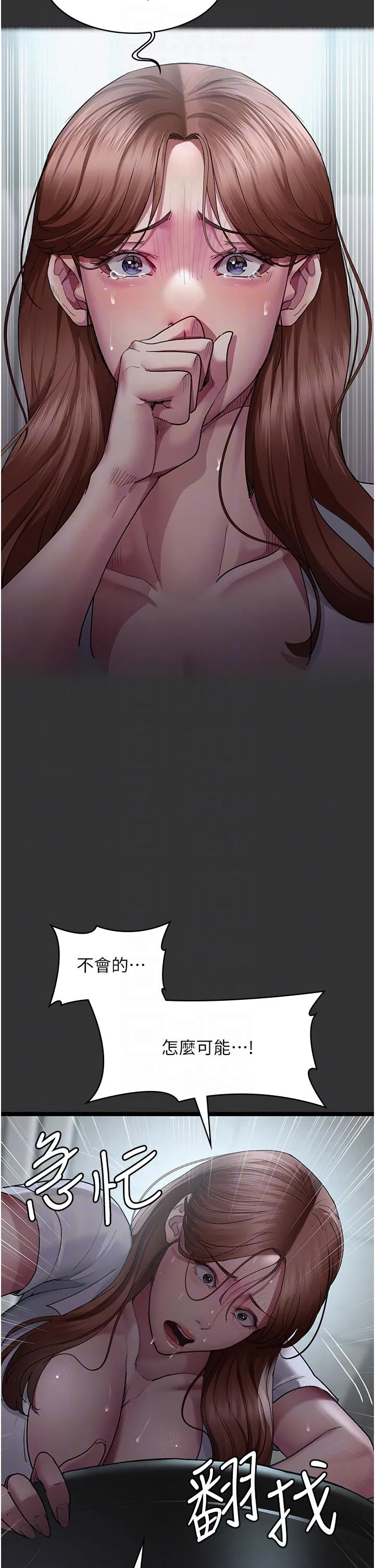 夜间诊疗室 - 第16话-被玩坏的蜜穴 - page 24