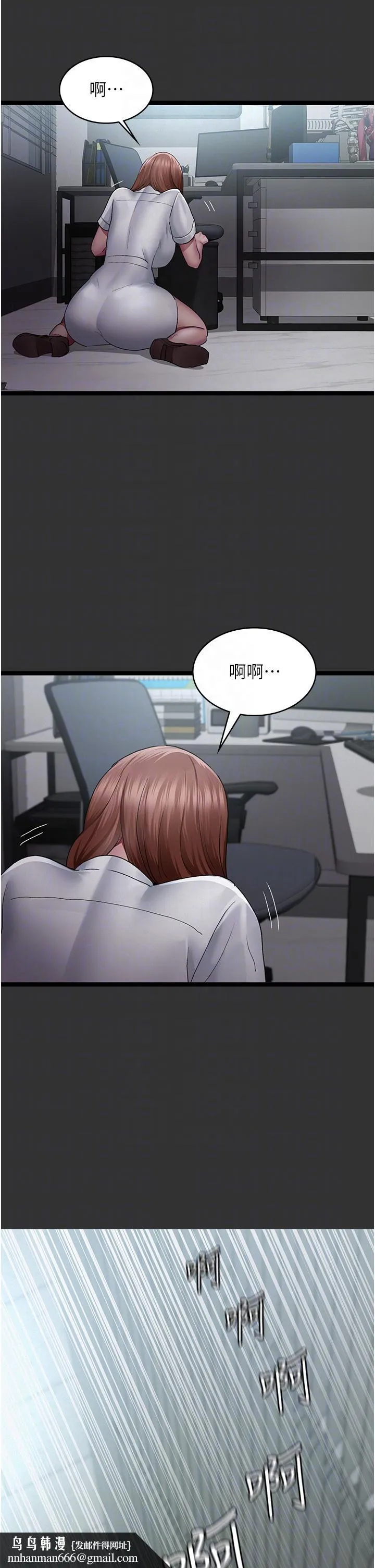 夜间诊疗室 - 第16话-被玩坏的蜜穴 - page 26