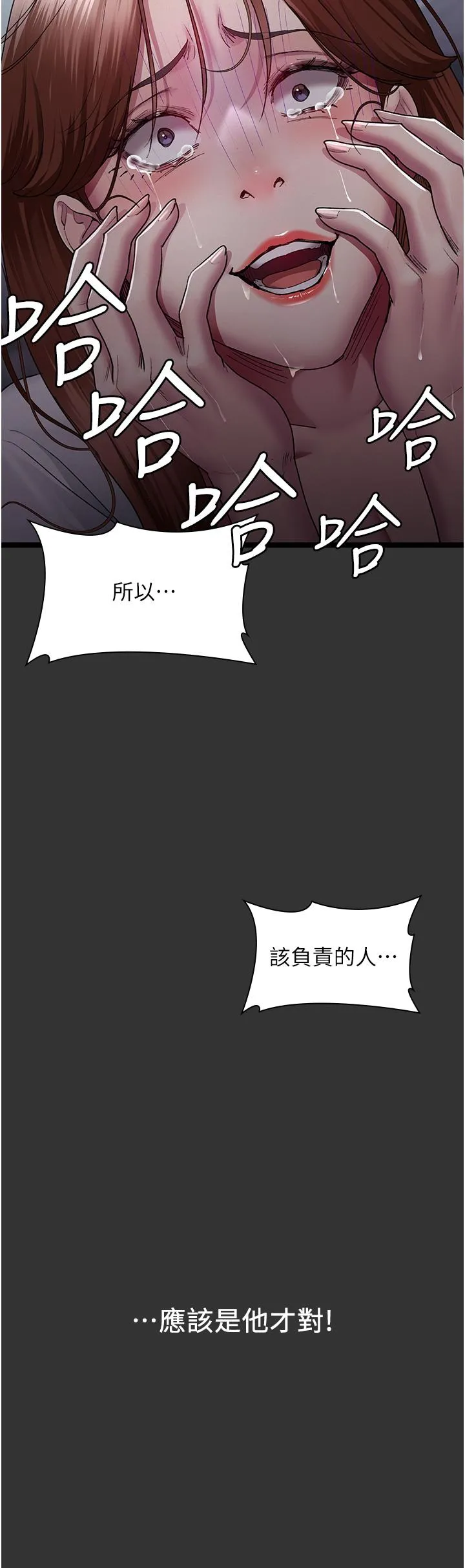 夜间诊疗室 - 第16话-被玩坏的蜜穴 - page 29