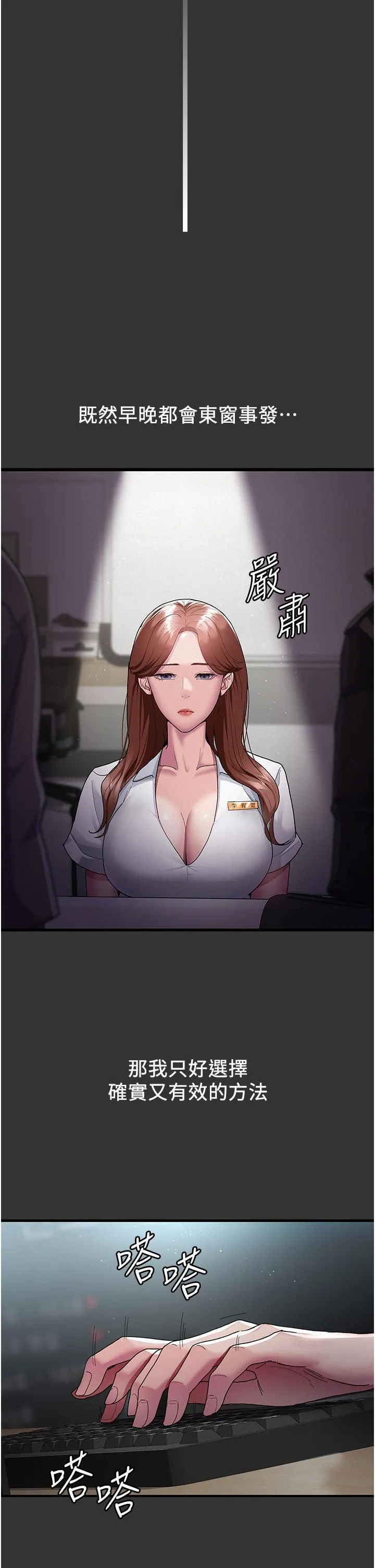 夜间诊疗室 - 第16话-被玩坏的蜜穴 - page 31