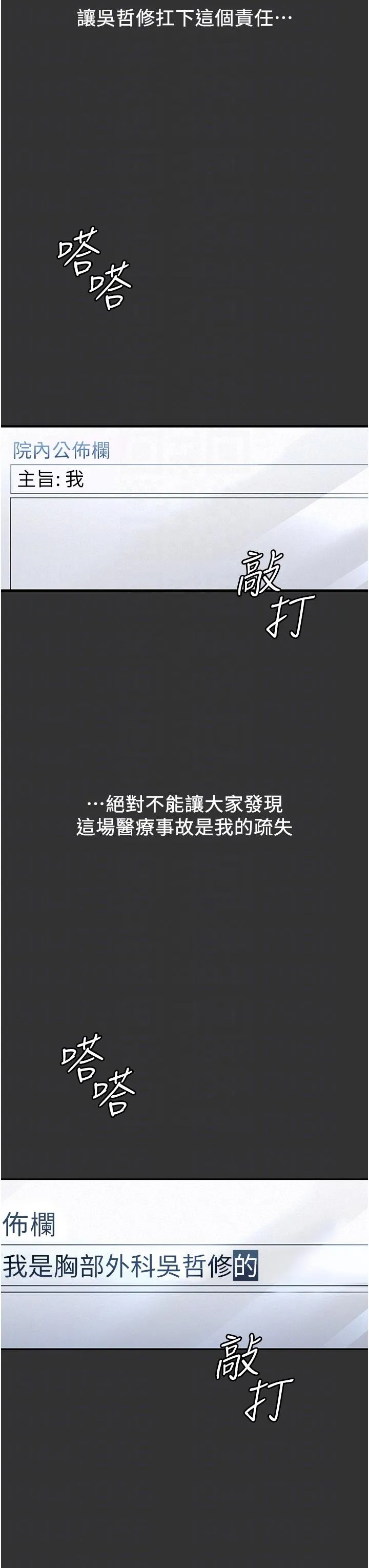 夜间诊疗室 - 第16话-被玩坏的蜜穴 - page 32
