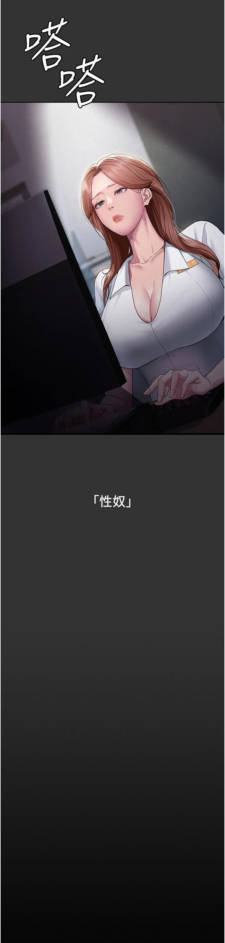 夜间诊疗室 - 第16话-被玩坏的蜜穴 - page 33