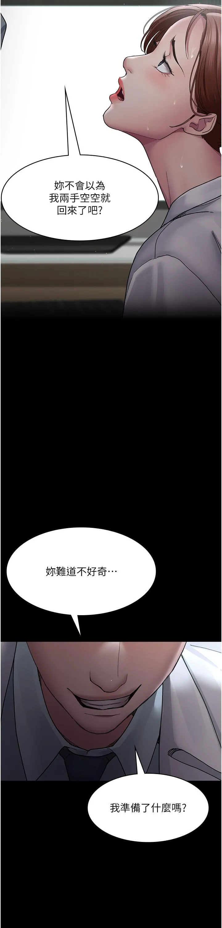 夜间诊疗室 - 第16话-被玩坏的蜜穴 - page 37