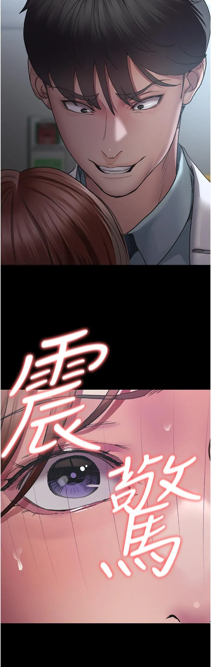夜间诊疗室 - 第16话-被玩坏的蜜穴 - page 39