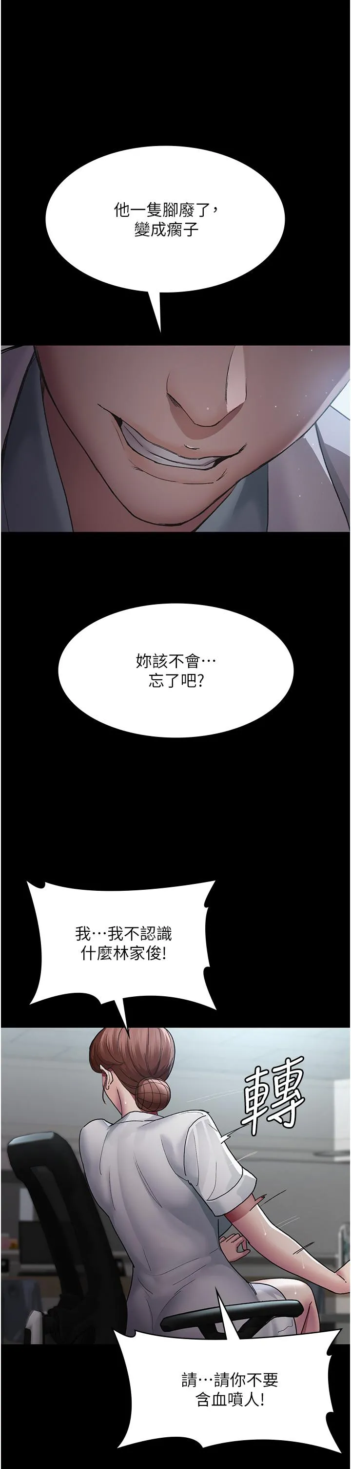 夜间诊疗室 - 第16话-被玩坏的蜜穴 - page 40
