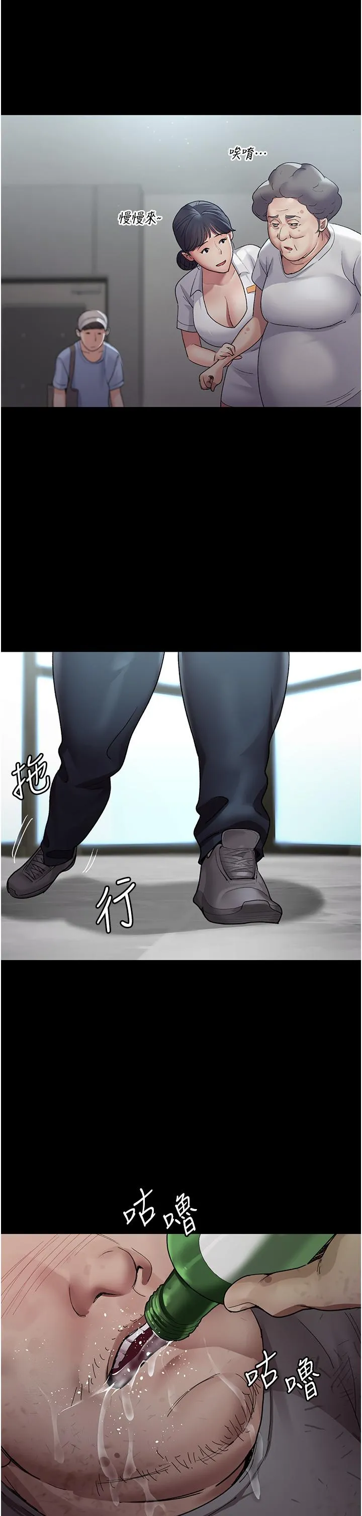 夜间诊疗室 - 第16话-被玩坏的蜜穴 - page 44