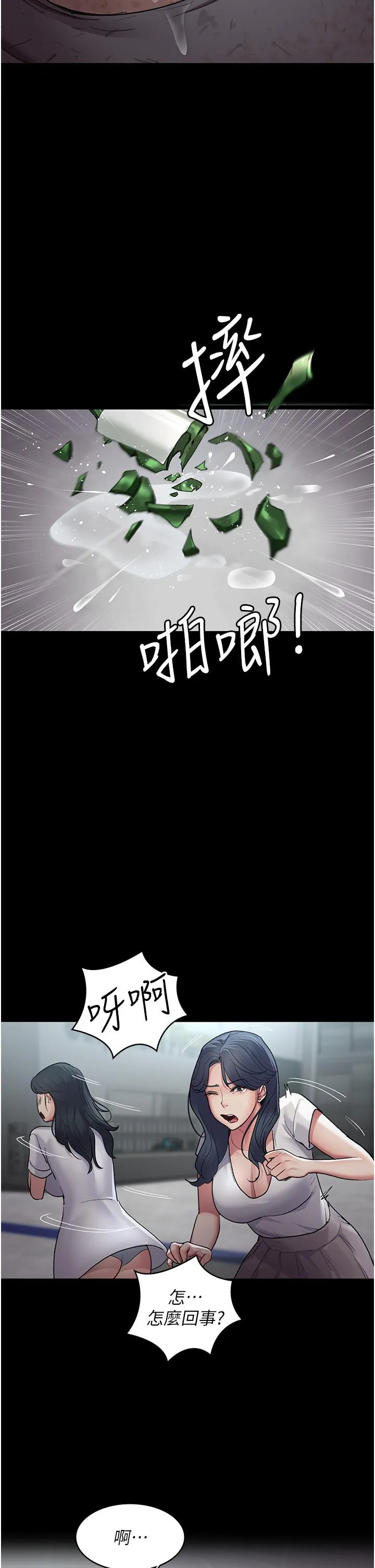 夜间诊疗室 - 第16话-被玩坏的蜜穴 - page 45