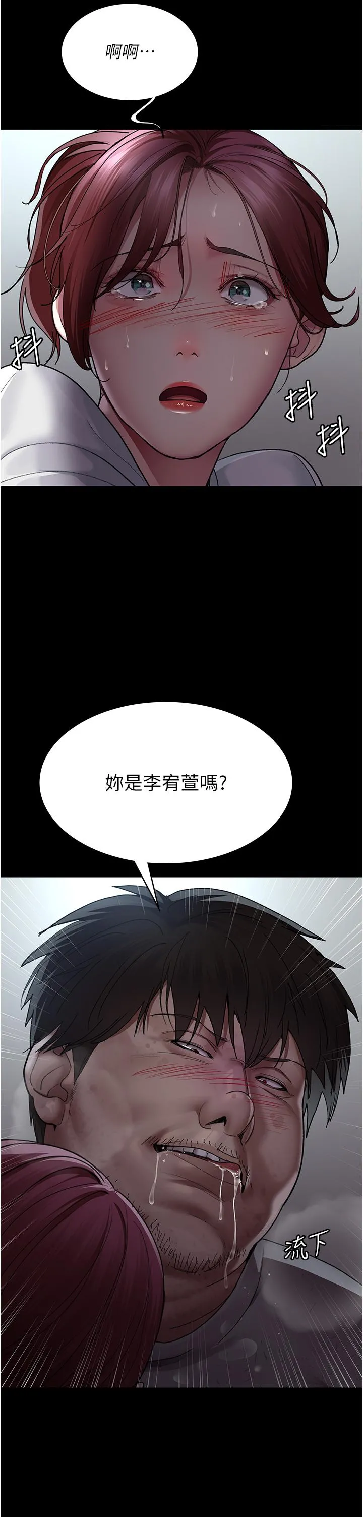 夜间诊疗室 - 第16话-被玩坏的蜜穴 - page 47