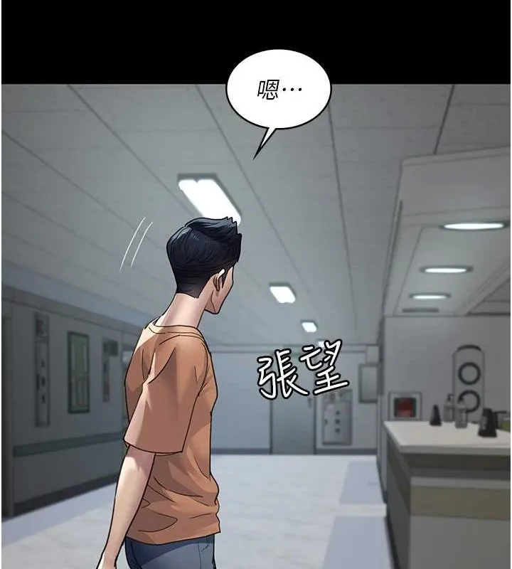 夜间诊疗室 - 第97話-妳終於醒了 - page 17