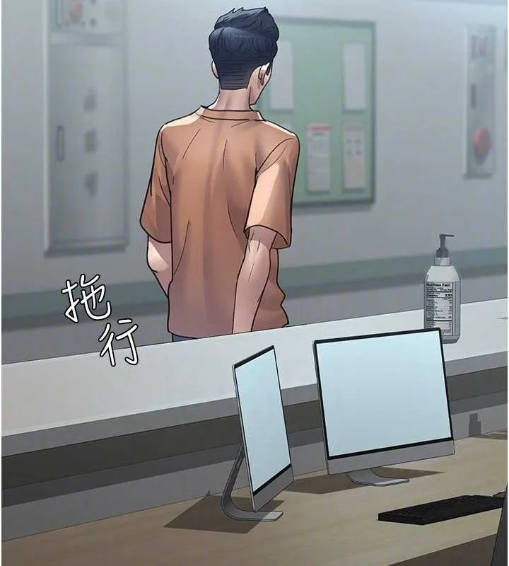 夜间诊疗室 - 第97話-妳終於醒了 - page 20