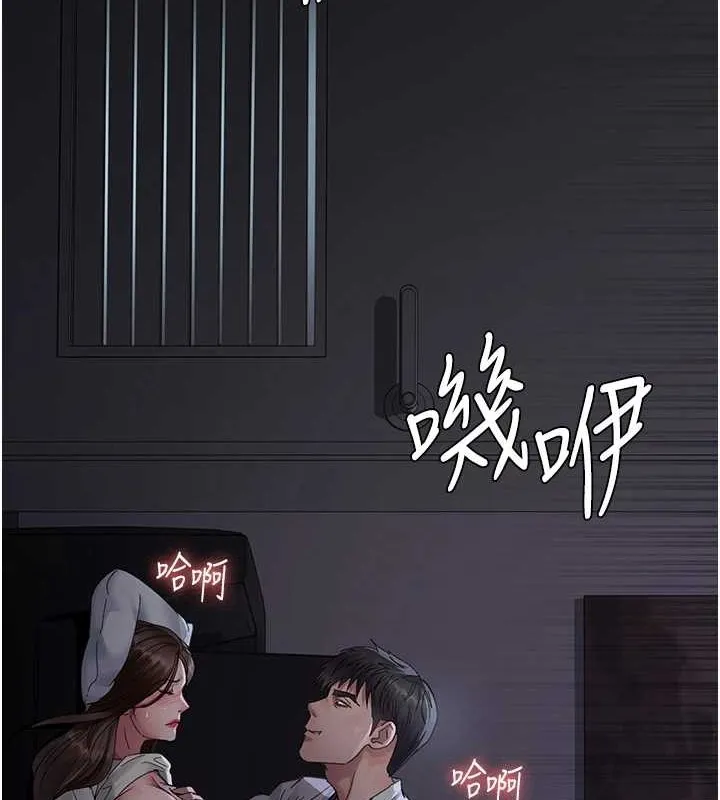 夜间诊疗室 - 第97話-妳終於醒了 - page 26