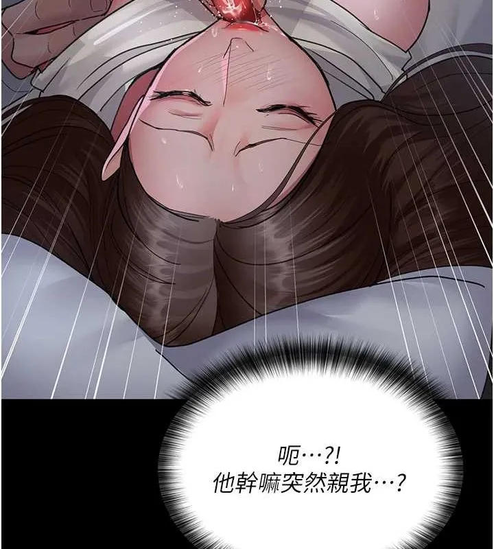 夜间诊疗室 - 第97話-妳終於醒了 - page 39