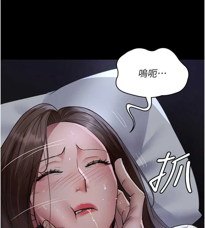 夜间诊疗室 - 第97話-妳終於醒了 - page 46