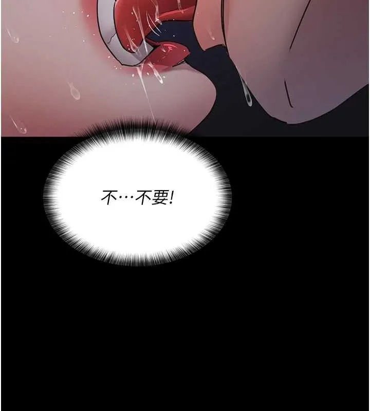夜间诊疗室 - 第97話-妳終於醒了 - page 49