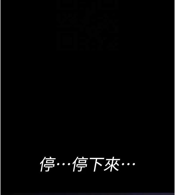 夜间诊疗室 - 第97話-妳終於醒了 - page 64