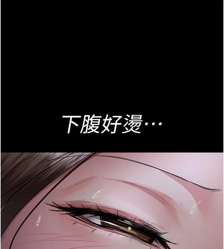 夜间诊疗室 - 第97話-妳終於醒了 - page 67