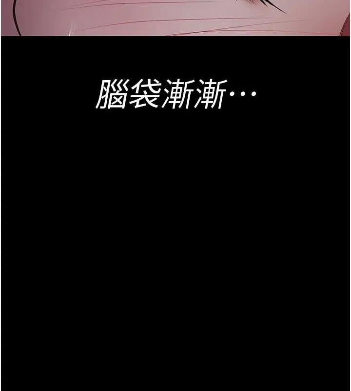 夜间诊疗室 - 第97話-妳終於醒了 - page 68