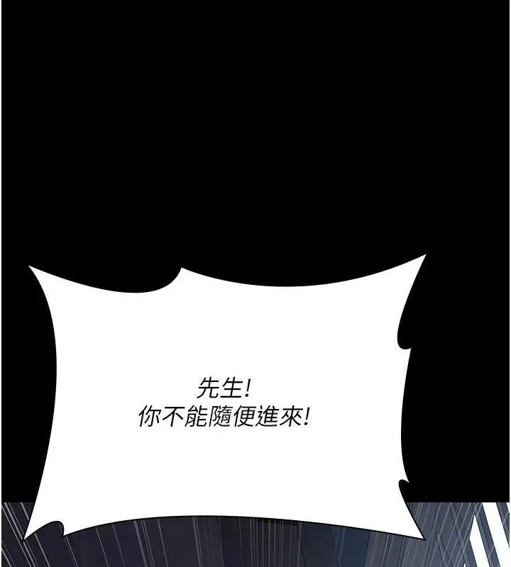 夜间诊疗室 - 第97話-妳終於醒了 - page 69