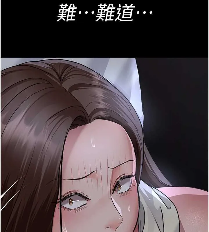 夜间诊疗室 - 第97話-妳終於醒了 - page 73