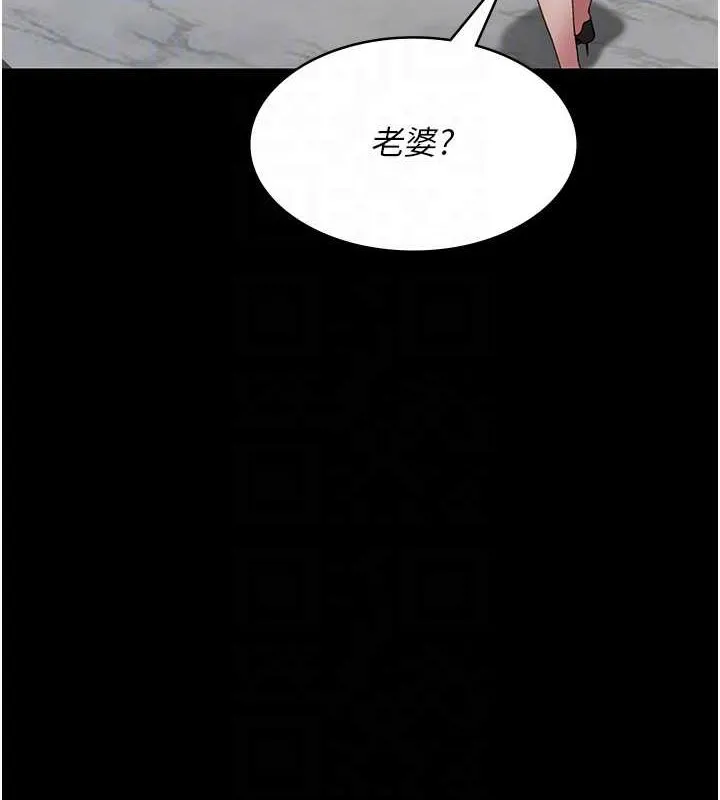 夜间诊疗室 - 第97話-妳終於醒了 - page 78