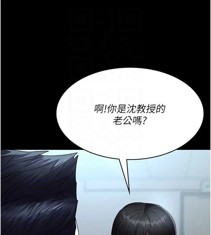 夜间诊疗室 - 第97話-妳終於醒了 - page 79