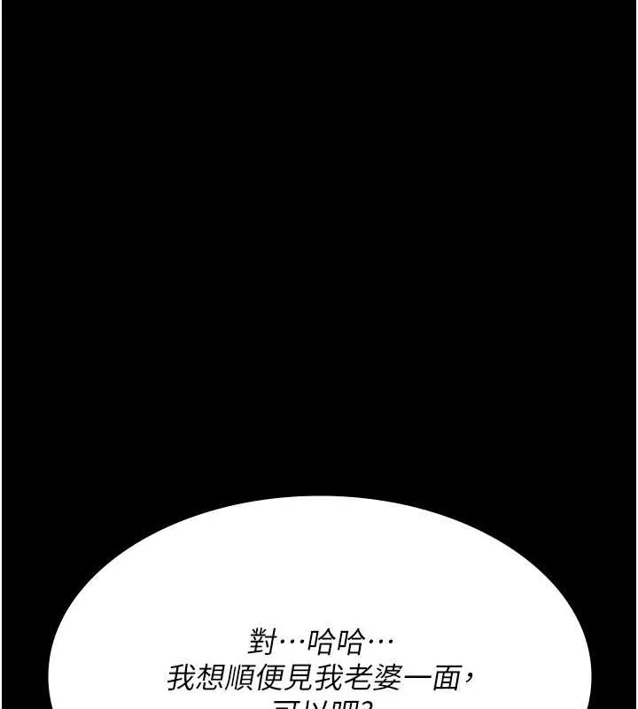 夜间诊疗室 - 第97話-妳終於醒了 - page 81