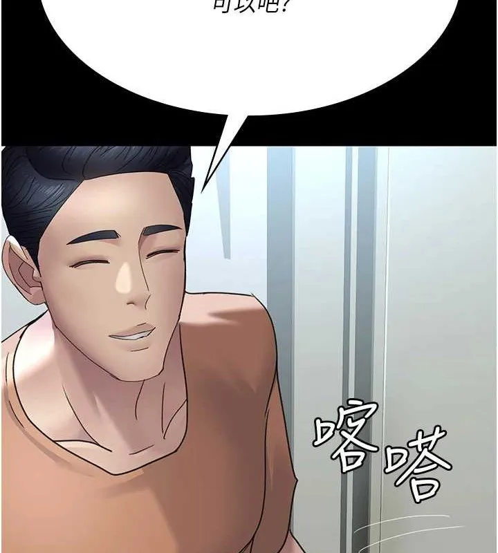 夜间诊疗室 - 第97話-妳終於醒了 - page 82