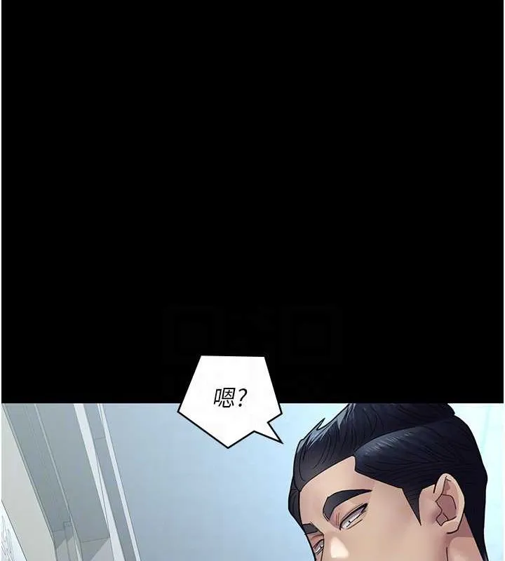 夜间诊疗室 - 第97話-妳終於醒了 - page 84