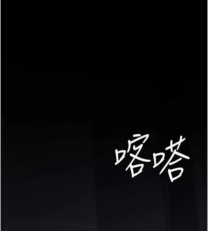 夜间诊疗室 - 第97話-妳終於醒了 - page 87