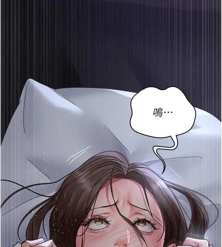 夜间诊疗室 - 第97話-妳終於醒了 - page 89