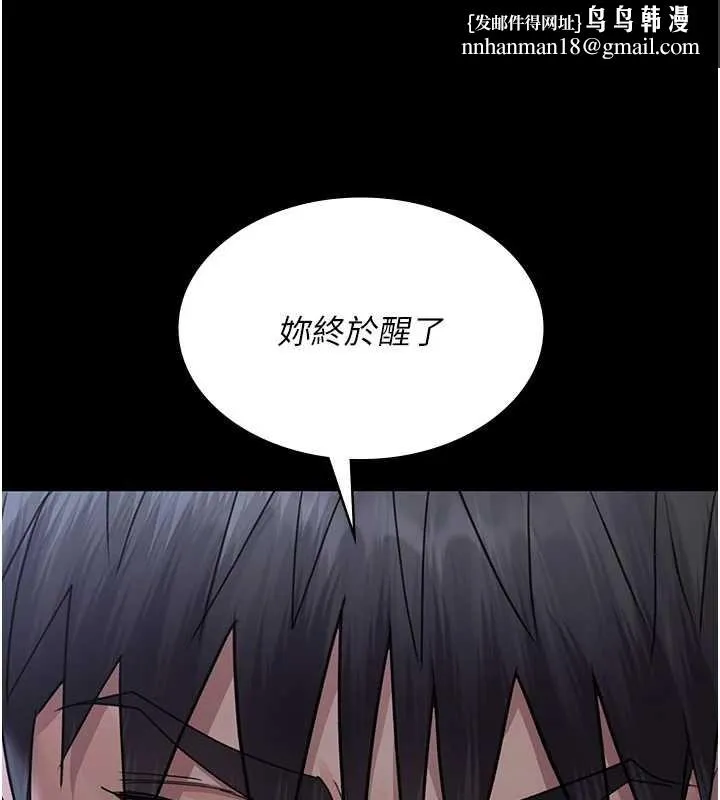 夜间诊疗室 - 第97話-妳終於醒了 - page 94