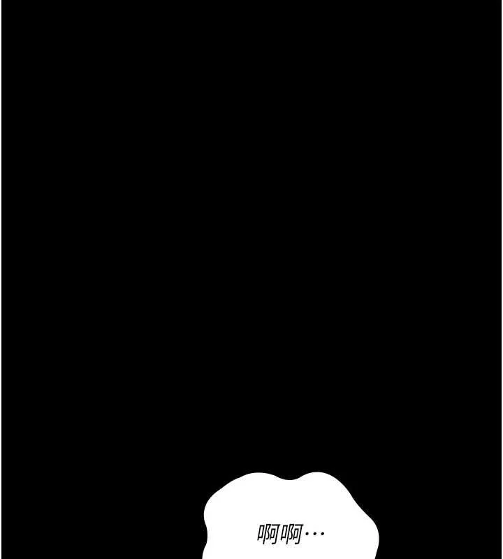 夜间诊疗室 - 第97話-妳終於醒了 - page 96