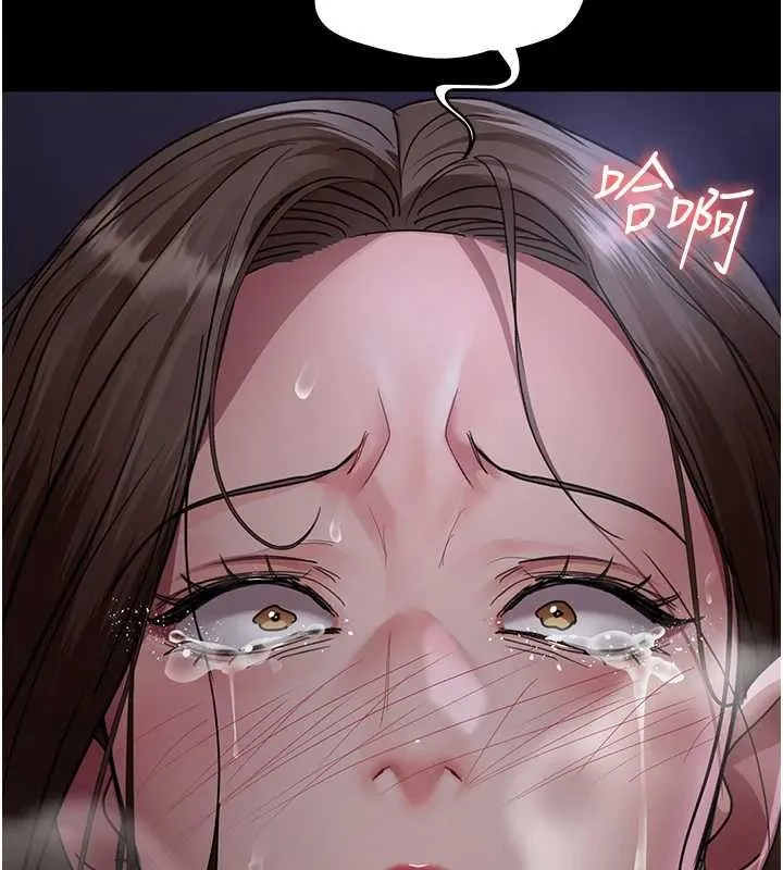 夜间诊疗室 - 第97話-妳終於醒了 - page 97