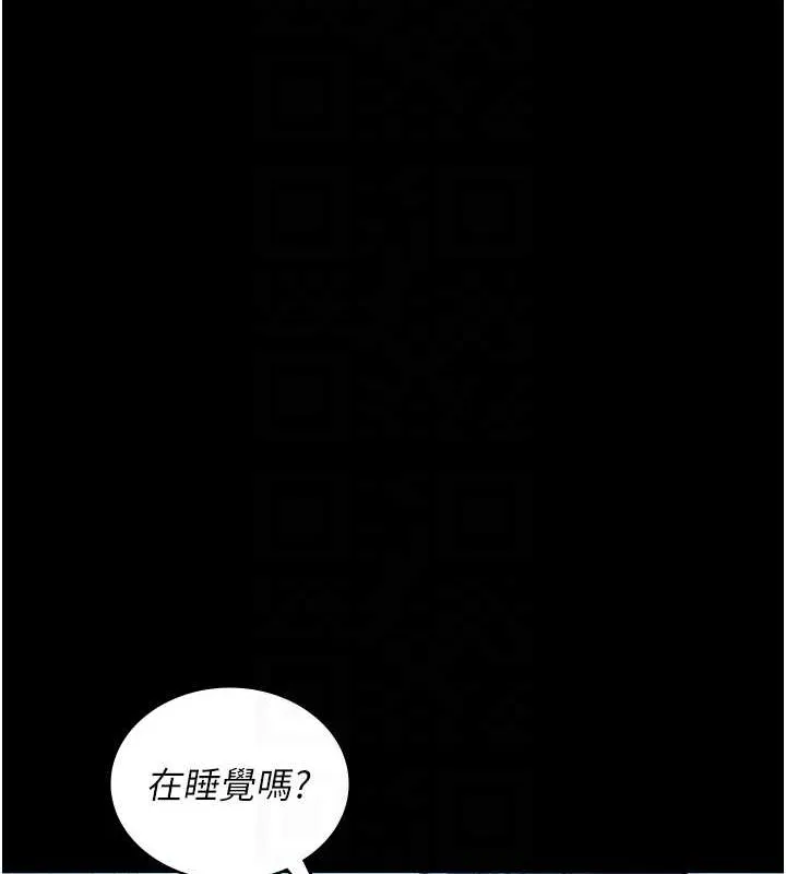 夜间诊疗室 - 第97話-妳終於醒了 - page 99