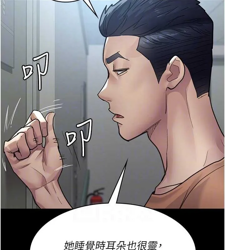 夜间诊疗室 - 第97話-妳終於醒了 - page 100
