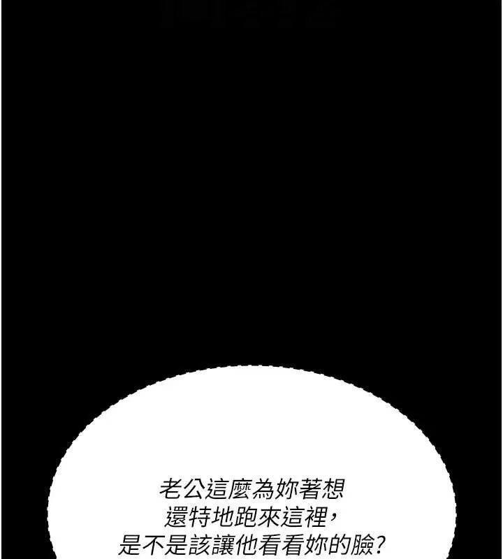 夜间诊疗室 - 第97話-妳終於醒了 - page 108