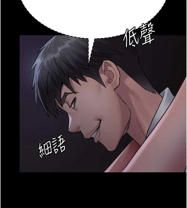 夜间诊疗室 - 第97話-妳終於醒了 - page 109