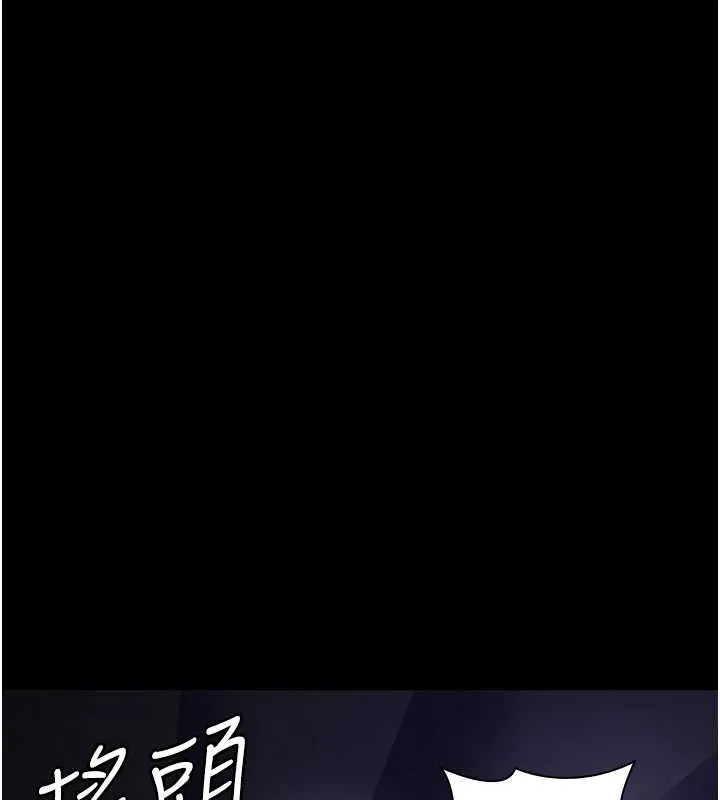 夜间诊疗室 - 第97話-妳終於醒了 - page 110