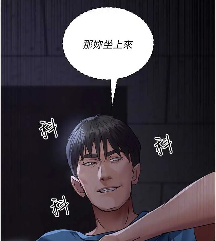 夜间诊疗室 - 第97話-妳終於醒了 - page 115